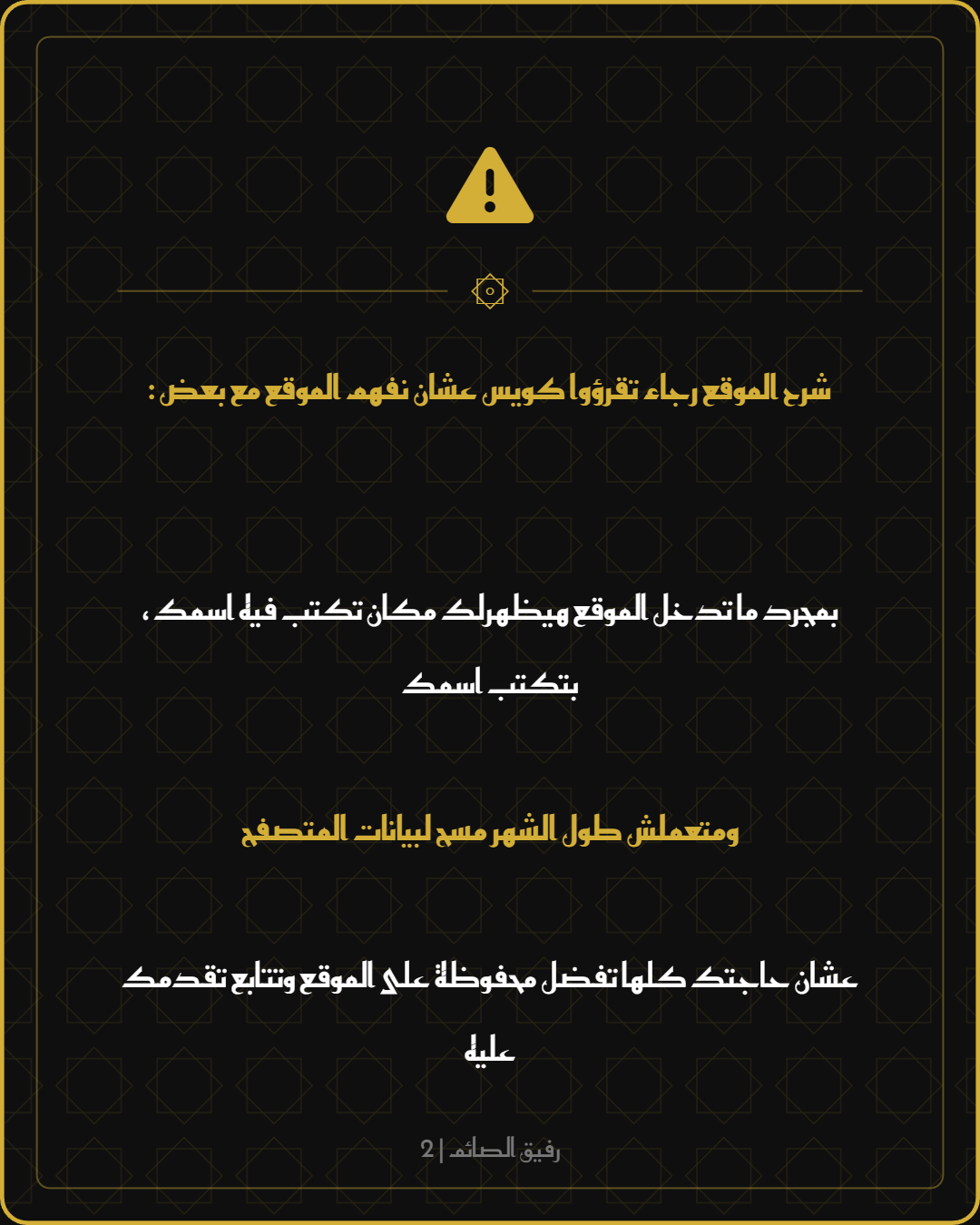 تسجيل الدخول