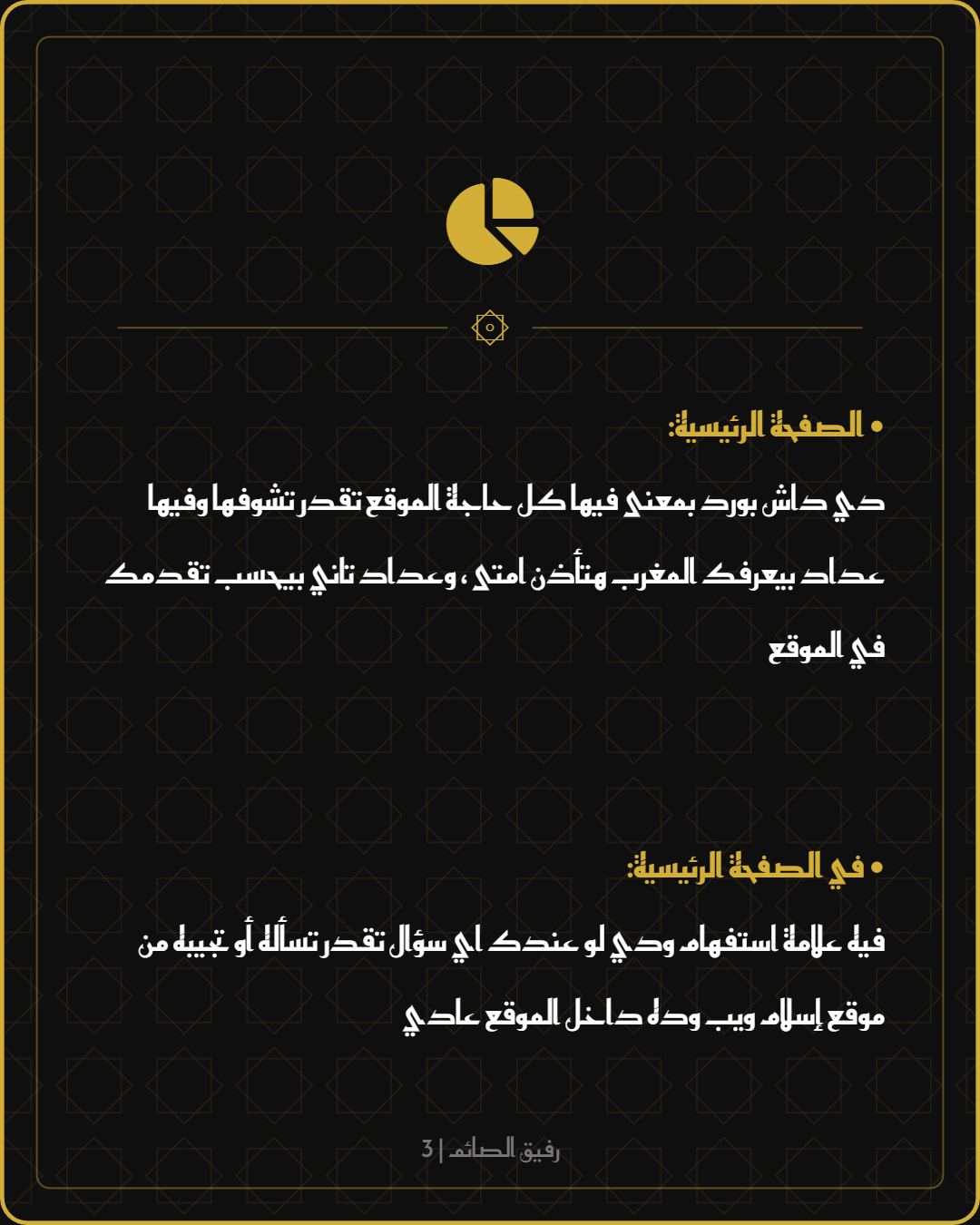 الواجهة الرئيسية